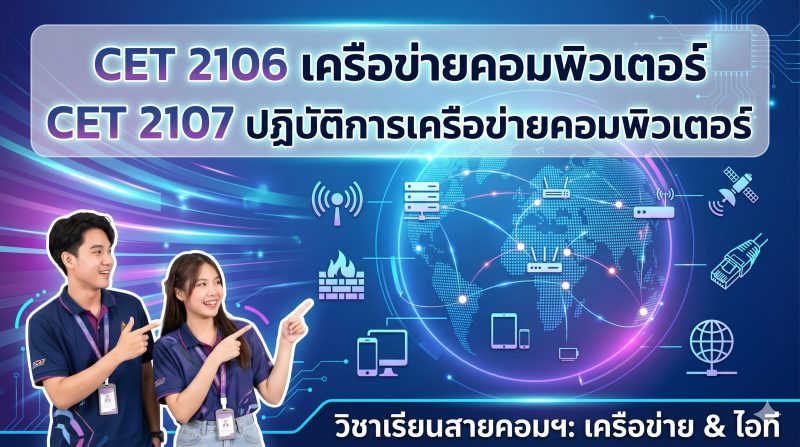 Computer Network and Laboratory
